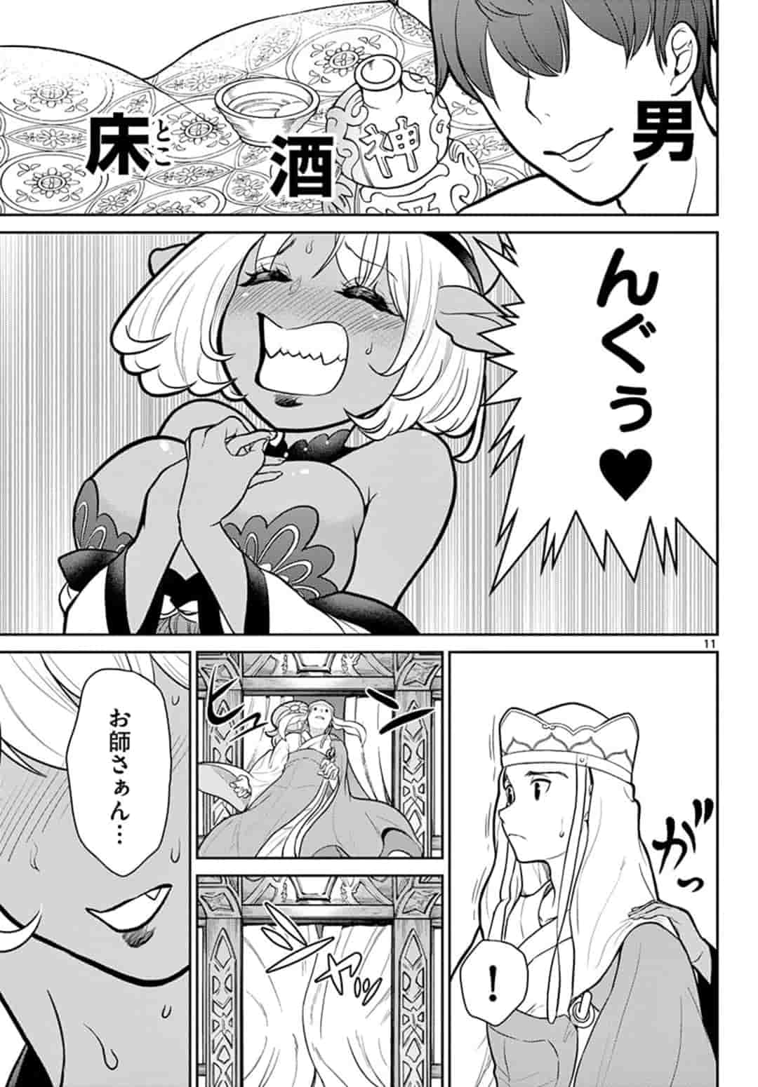 Bonnou Saiyuuki Chap 11 - Next Chap 12