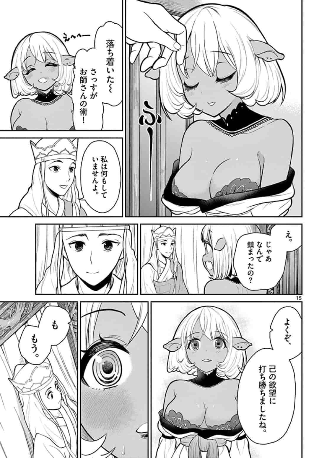 Bonnou Saiyuuki Chap 11 - Next Chap 12
