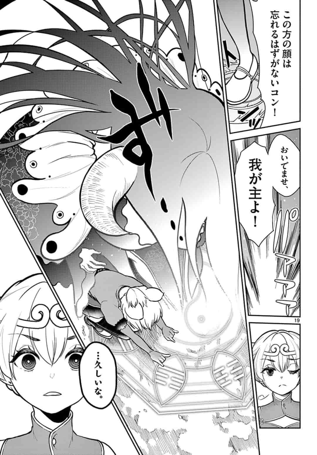 Bonnou Saiyuuki Chap 11 - Next Chap 12