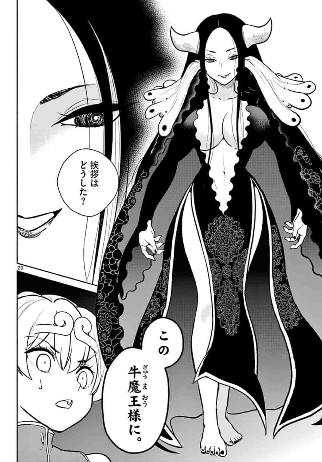 Bonnou Saiyuuki Chap 11 - Next Chap 12