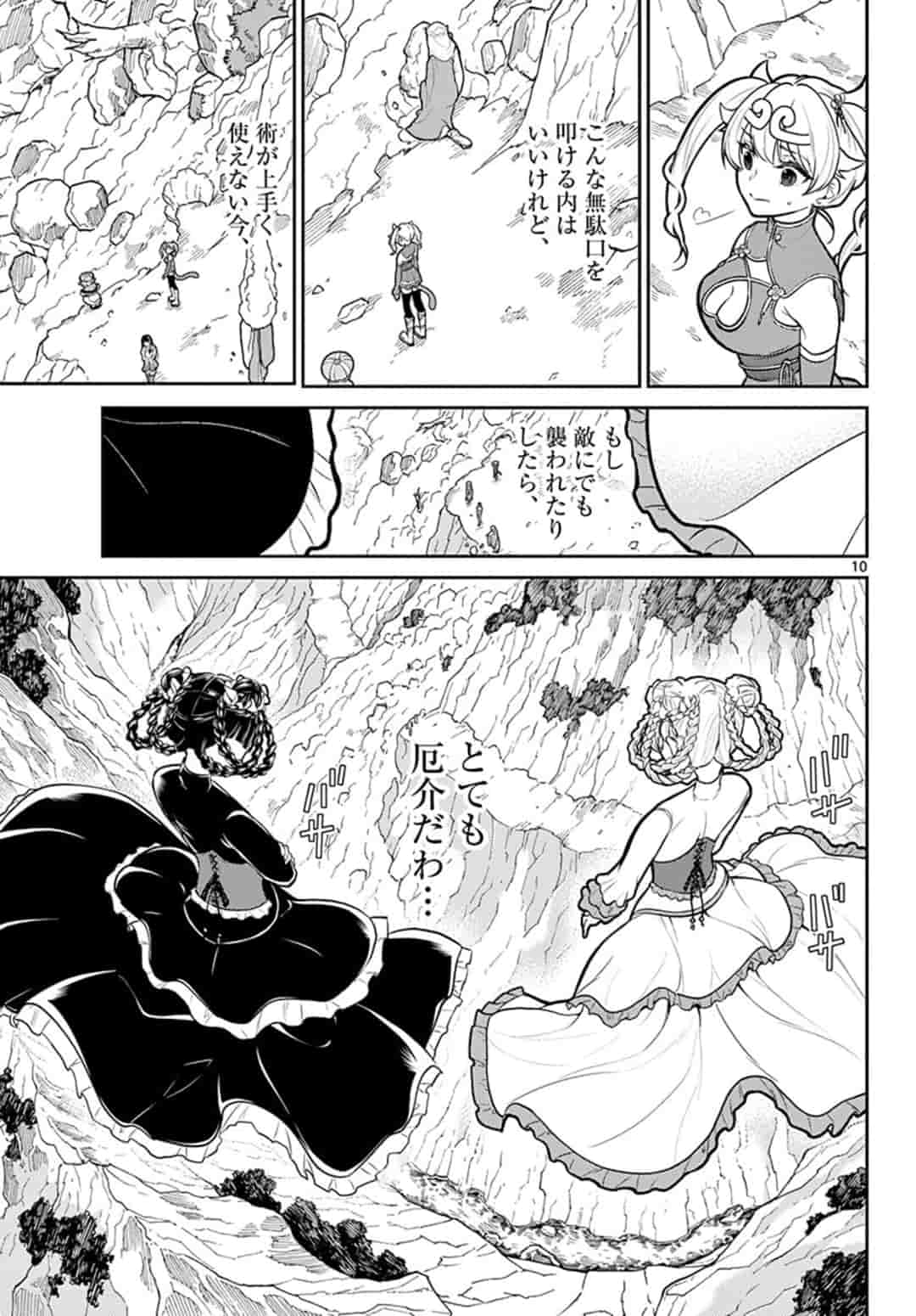 Bonnou Saiyuuki Chap 13 - Next Chap 14