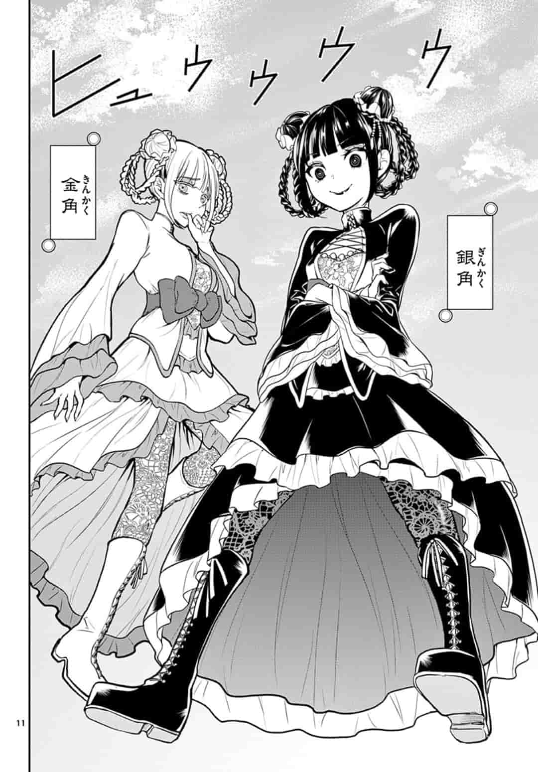 Bonnou Saiyuuki Chap 13 - Next Chap 14