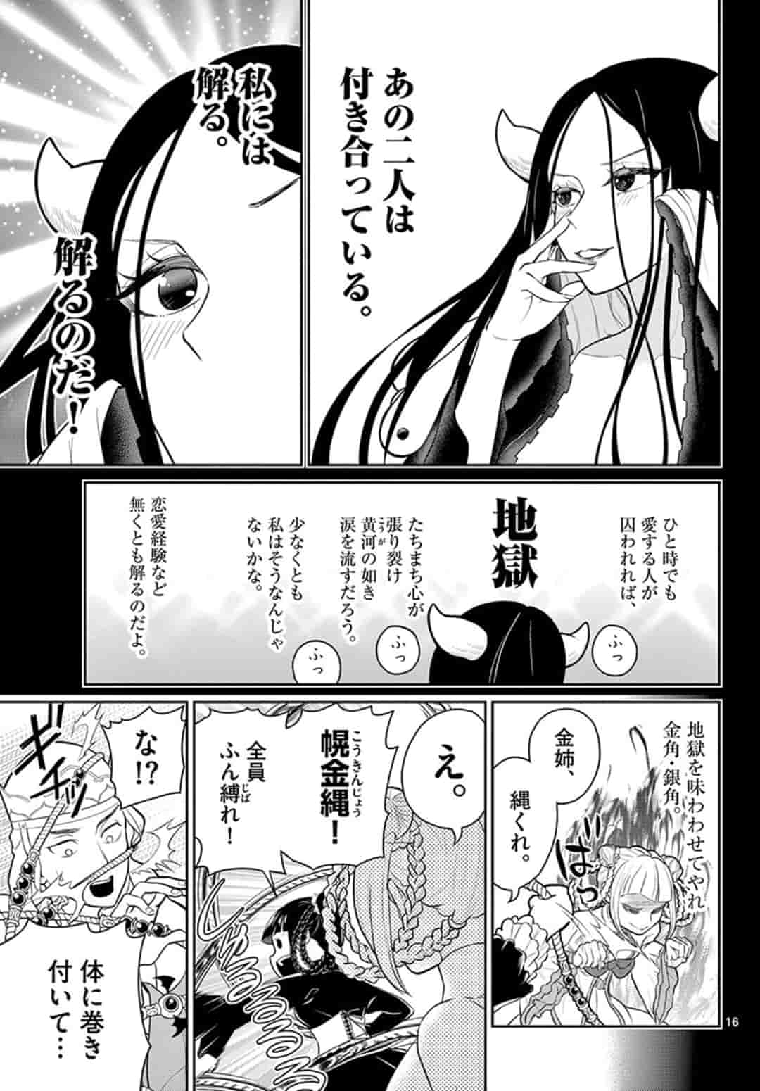 Bonnou Saiyuuki Chap 13 - Next Chap 14