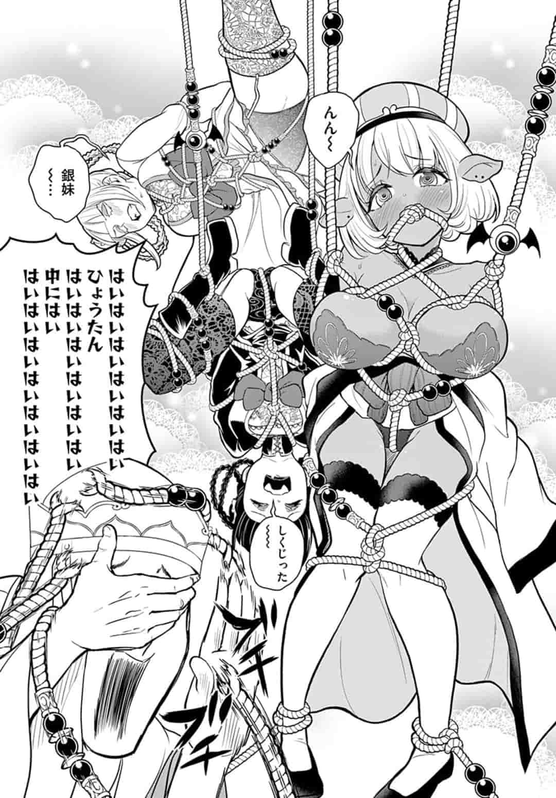 Bonnou Saiyuuki Chap 13 - Next Chap 14