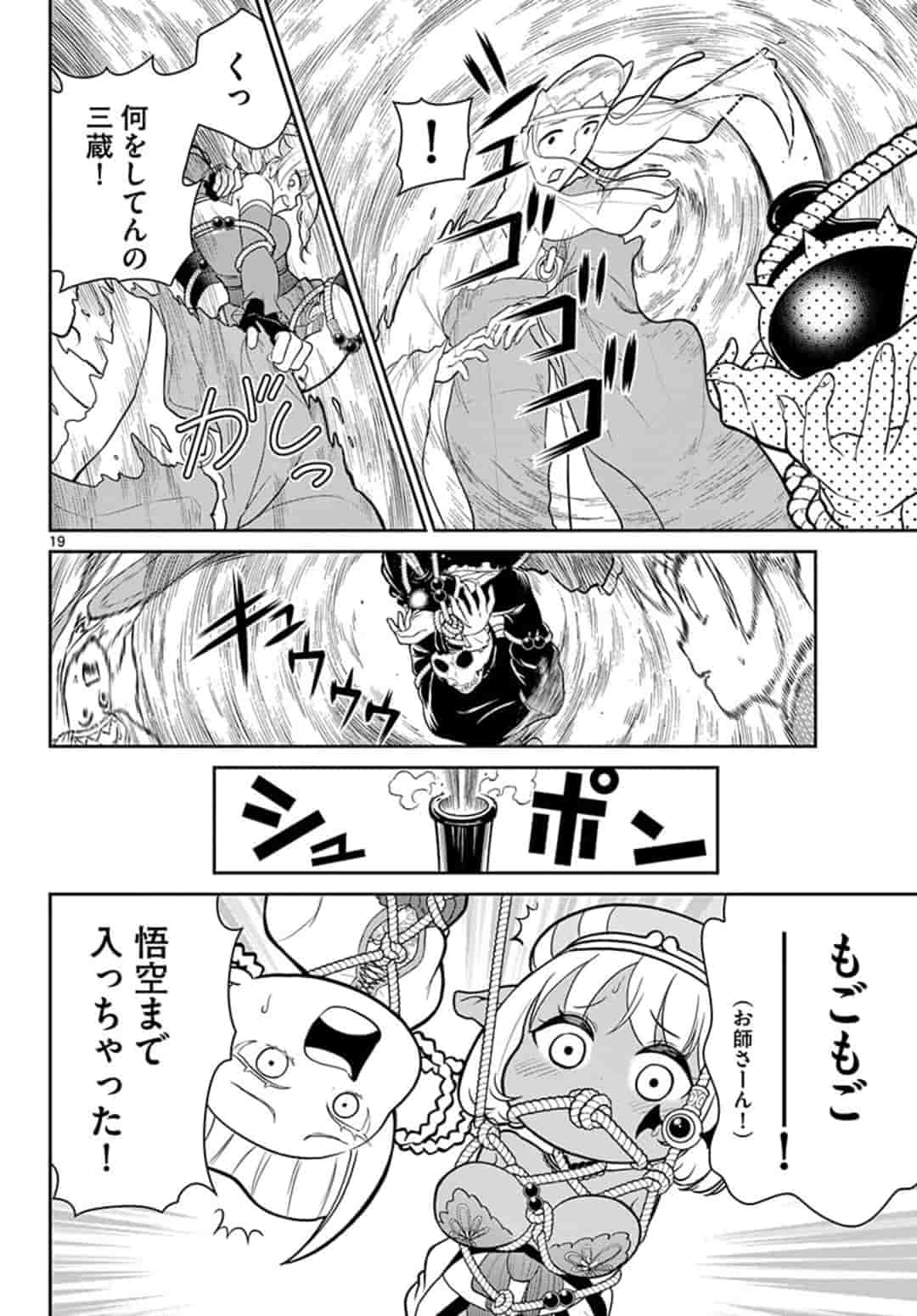 Bonnou Saiyuuki Chap 13 - Next Chap 14