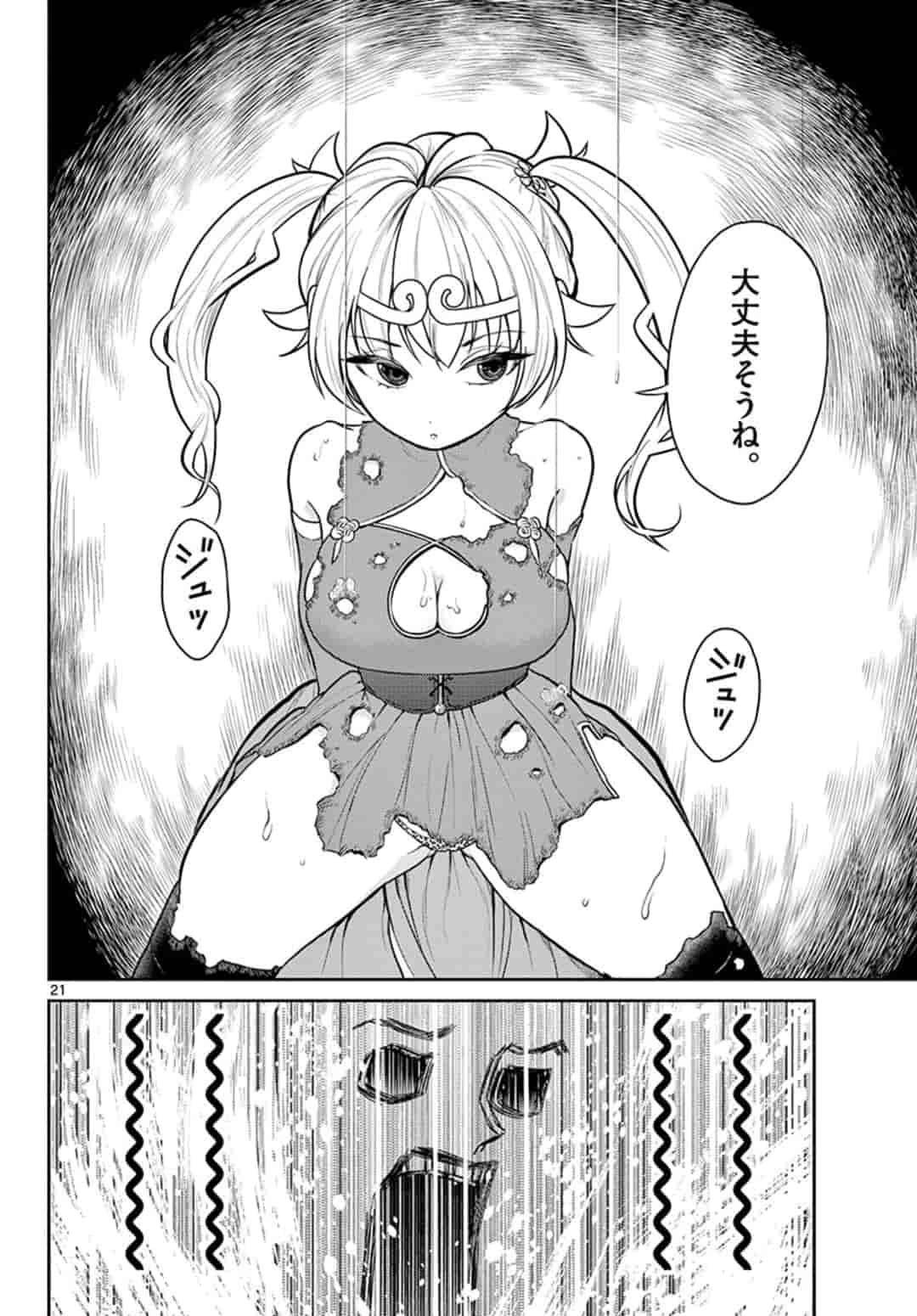 Bonnou Saiyuuki Chap 13 - Next Chap 14