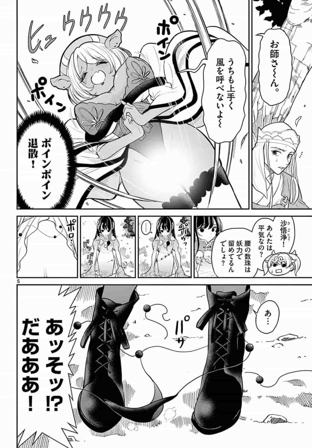 Bonnou Saiyuuki Chap 13 - Next Chap 14