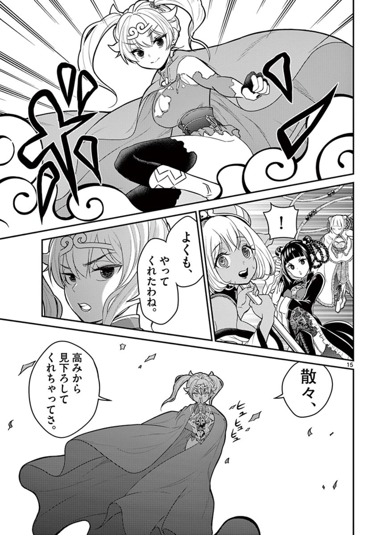 Bonnou Saiyuuki Chap 15 - Next Chap 16