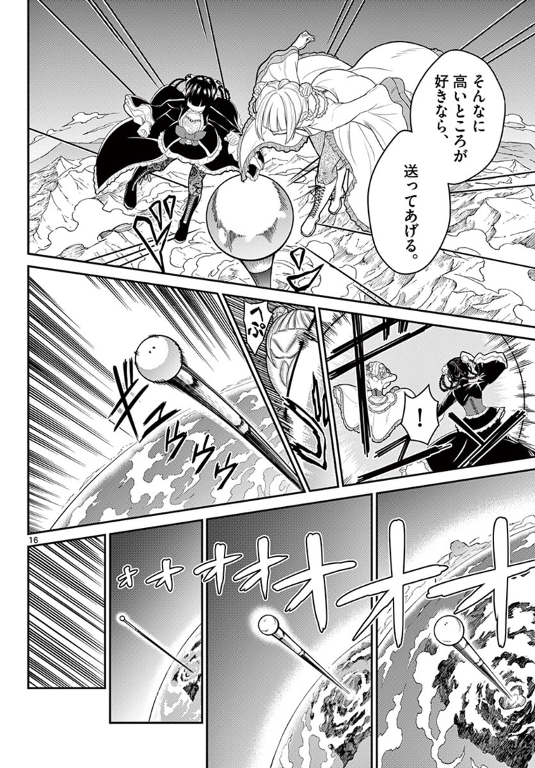 Bonnou Saiyuuki Chap 15 - Next Chap 16