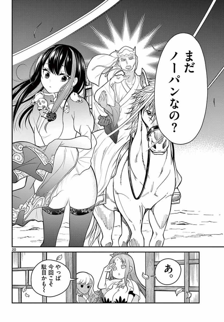 Bonnou Saiyuuki Chap 15 - Next Chap 16