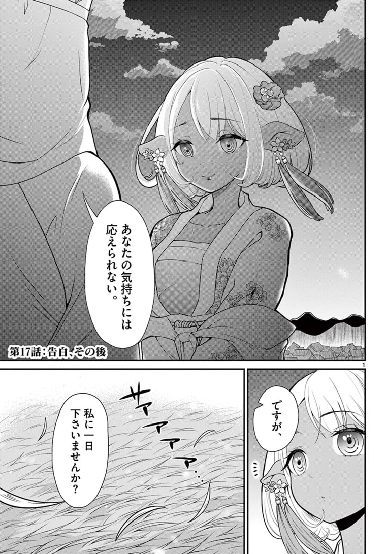Bonnou Saiyuuki Chap 17 - Next Chap 18
