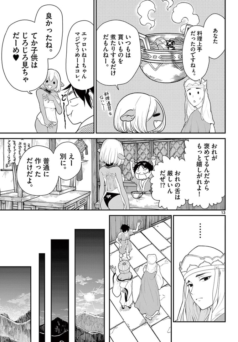 Bonnou Saiyuuki Chap 17 - Next Chap 18