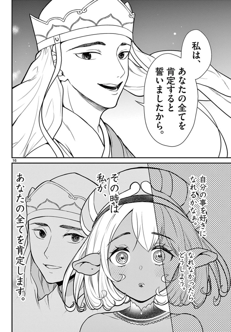 Bonnou Saiyuuki Chap 17 - Next Chap 18