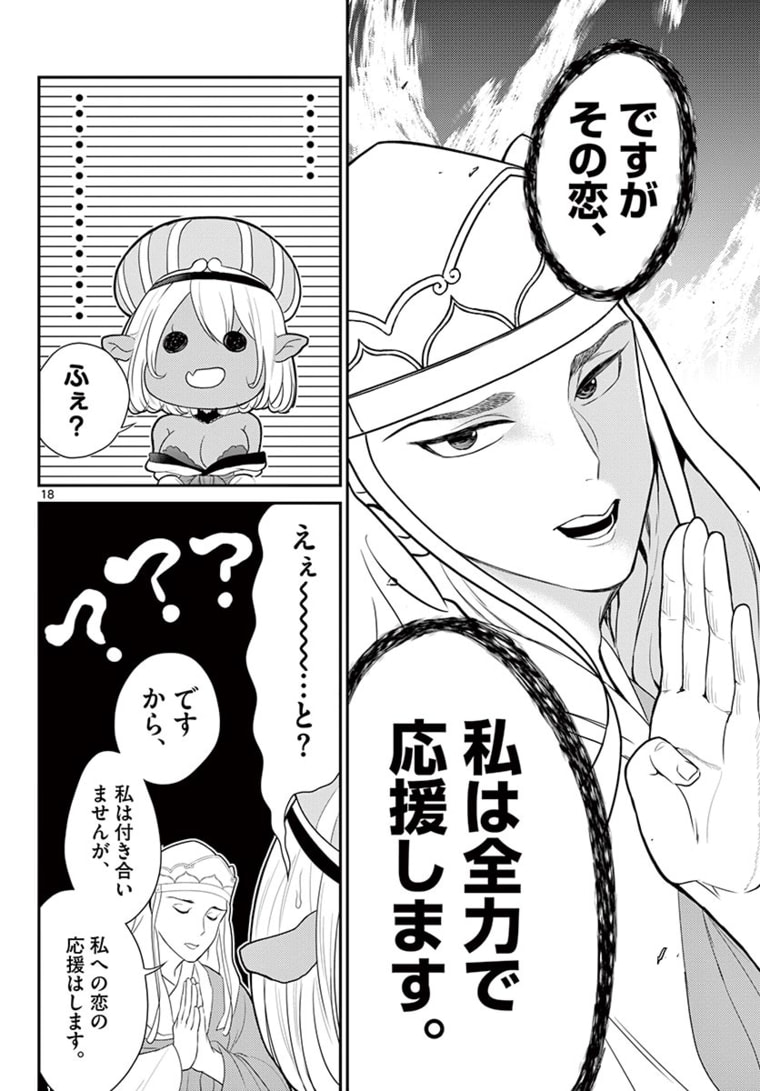 Bonnou Saiyuuki Chap 17 - Next Chap 18