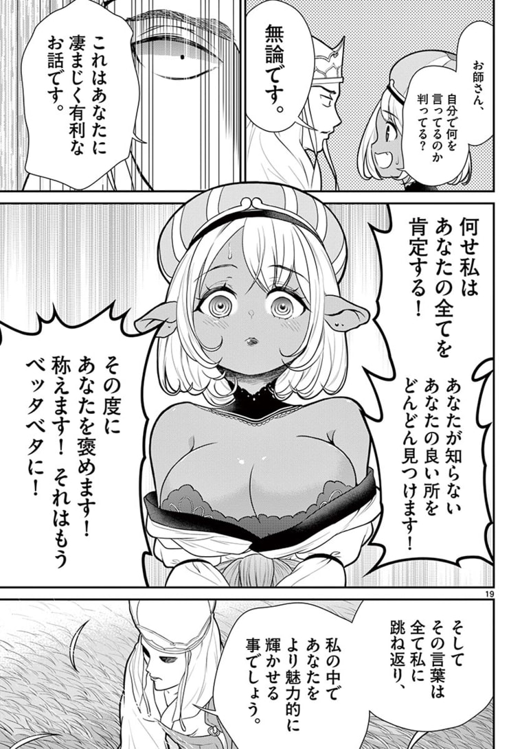 Bonnou Saiyuuki Chap 17 - Next Chap 18