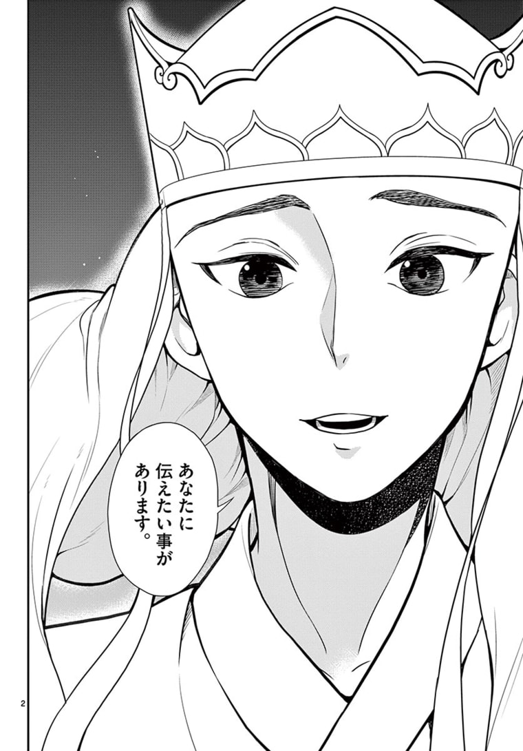 Bonnou Saiyuuki Chap 17 - Next Chap 18