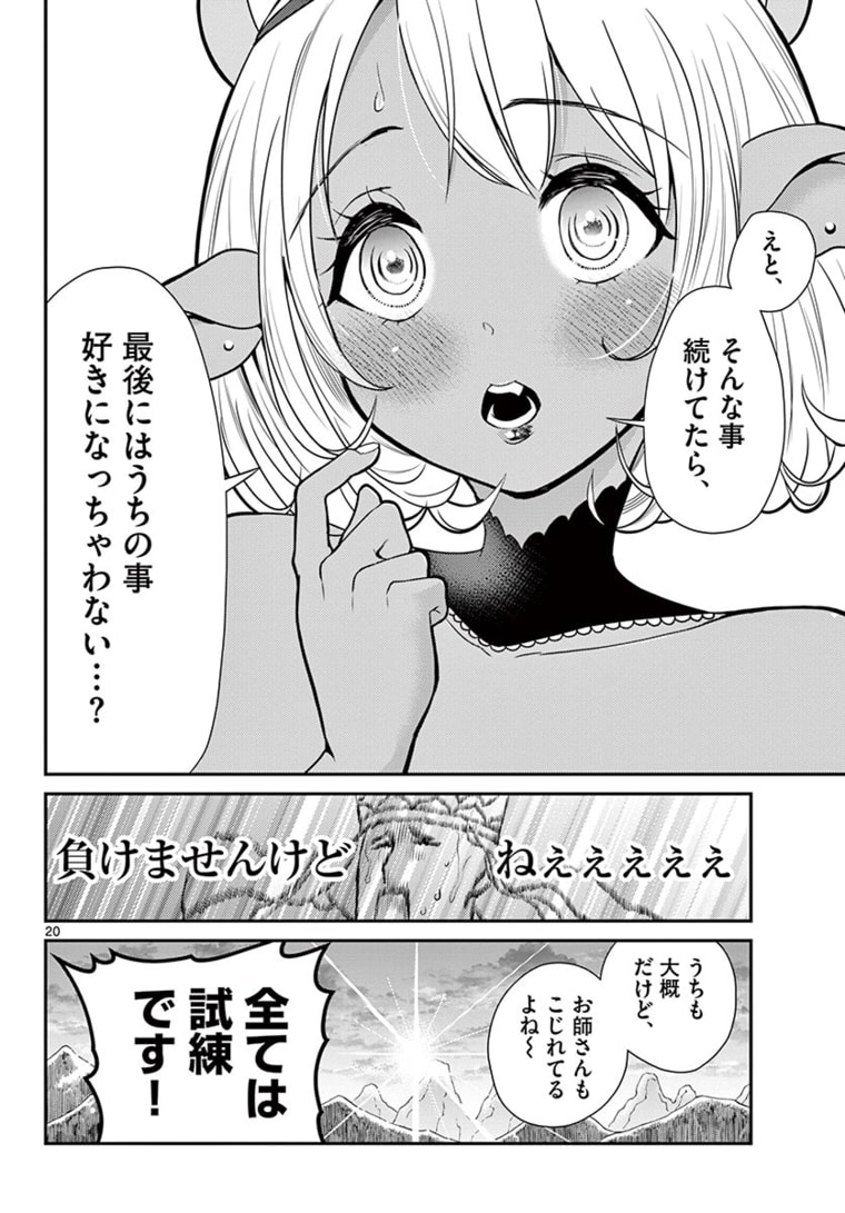 Bonnou Saiyuuki Chap 17 - Next Chap 18