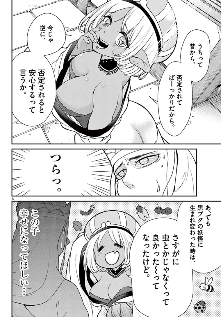 Bonnou Saiyuuki Chap 17 - Next Chap 18