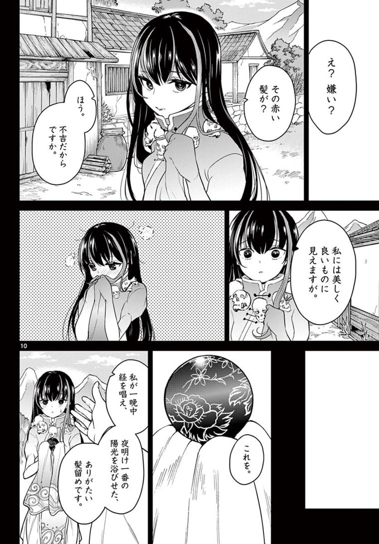 Bonnou Saiyuuki Chap 19 - Next Chap 20