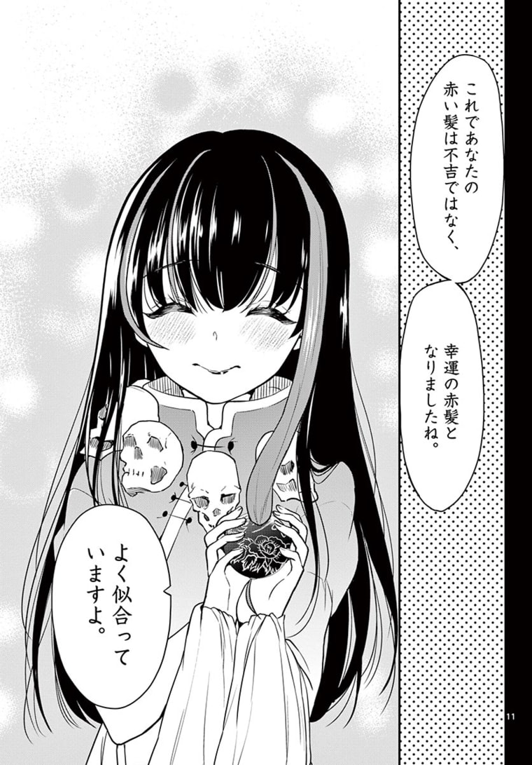 Bonnou Saiyuuki Chap 19 - Next Chap 20