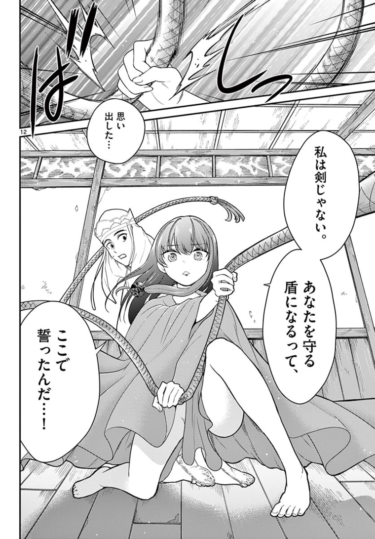 Bonnou Saiyuuki Chap 19 - Next Chap 20