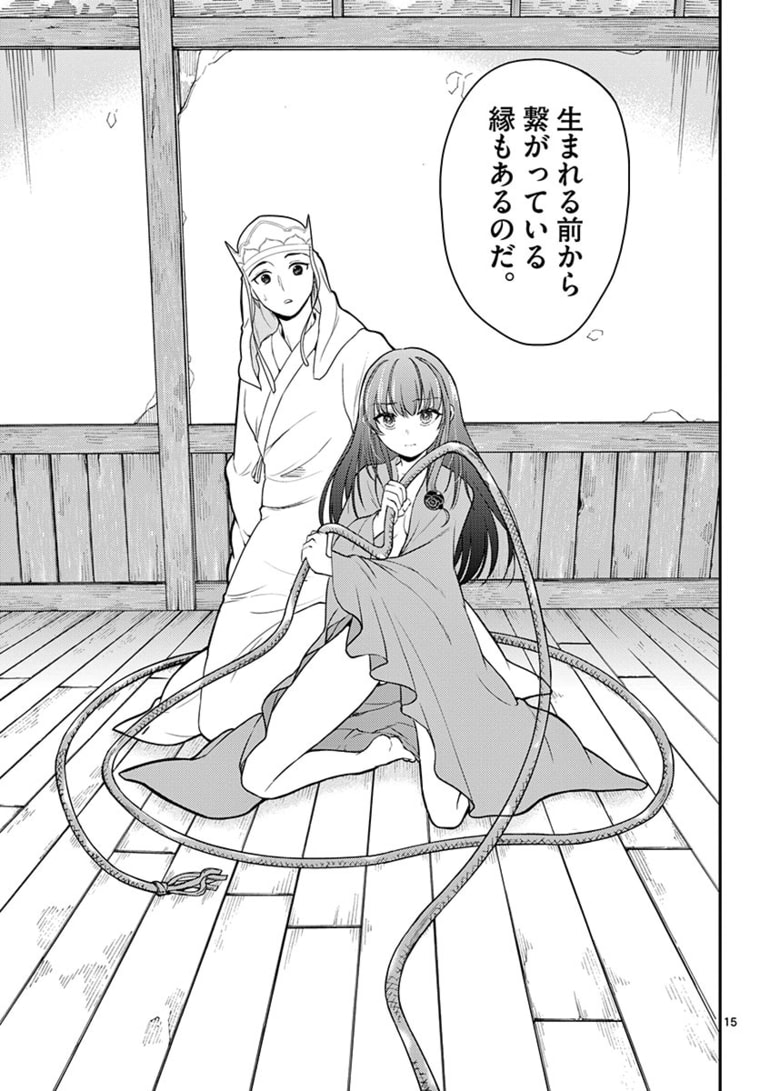 Bonnou Saiyuuki Chap 19 - Next Chap 20