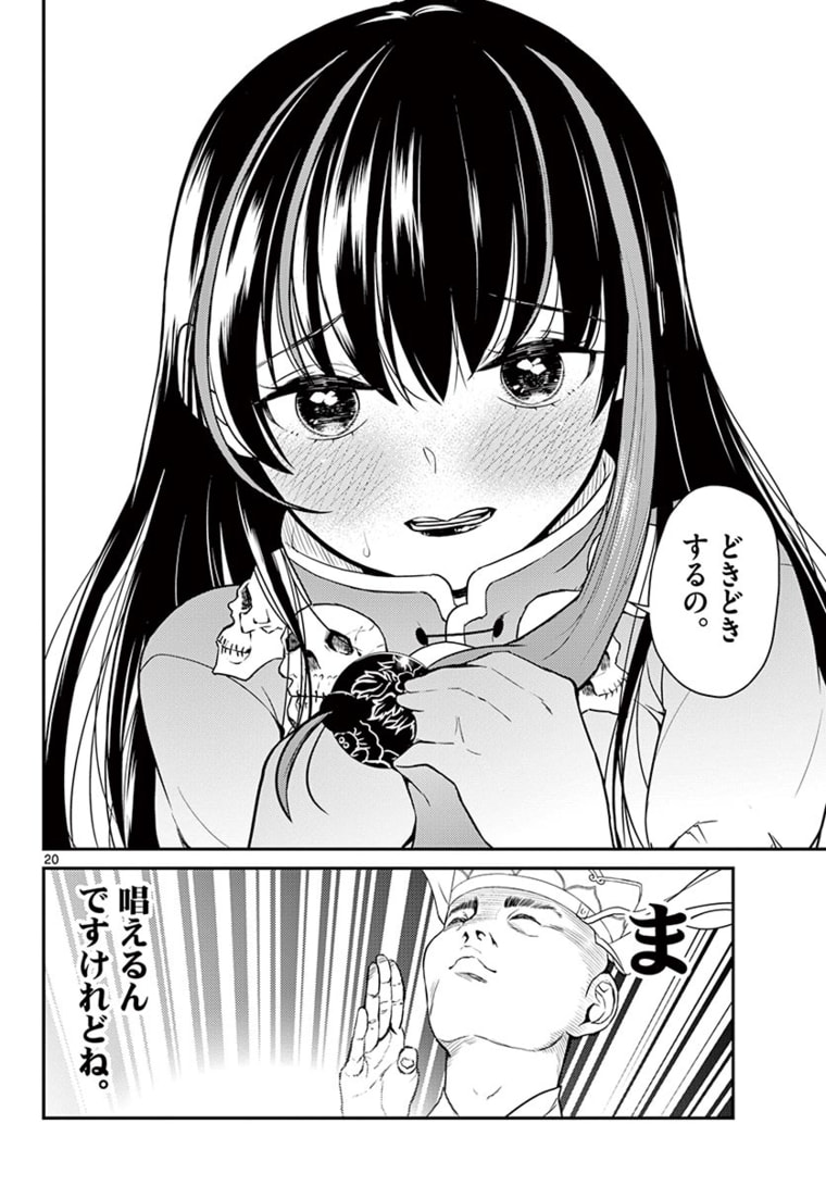 Bonnou Saiyuuki Chap 19 - Next Chap 20