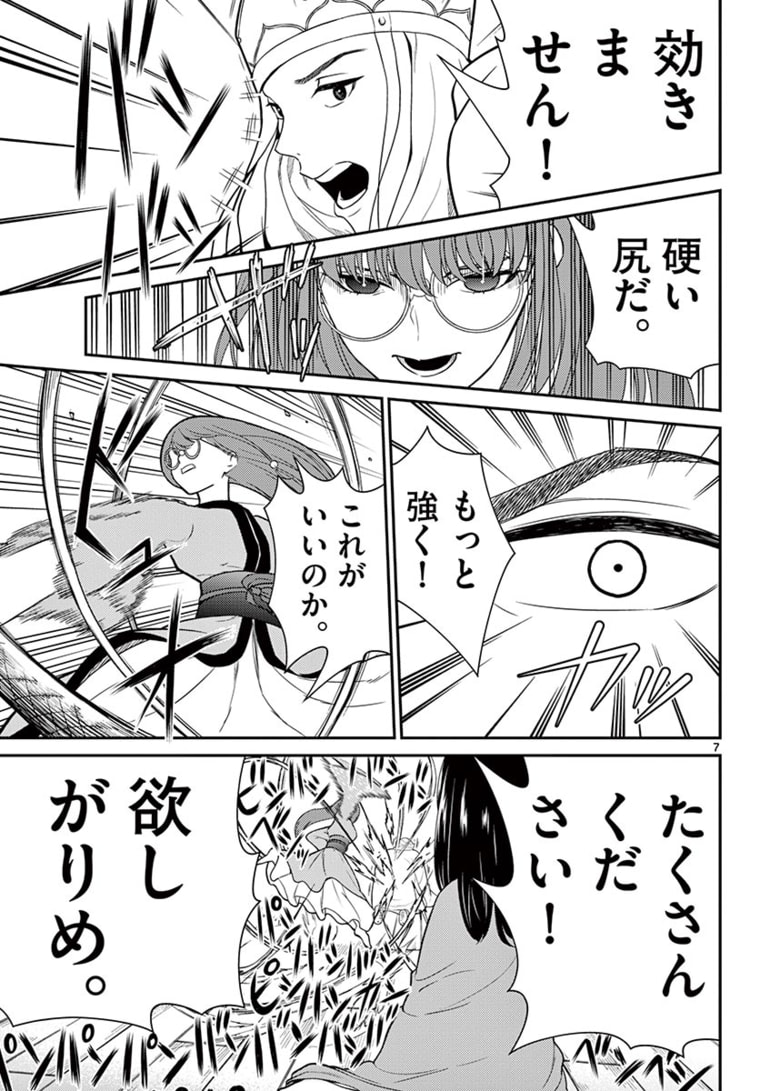 Bonnou Saiyuuki Chap 19 - Next Chap 20