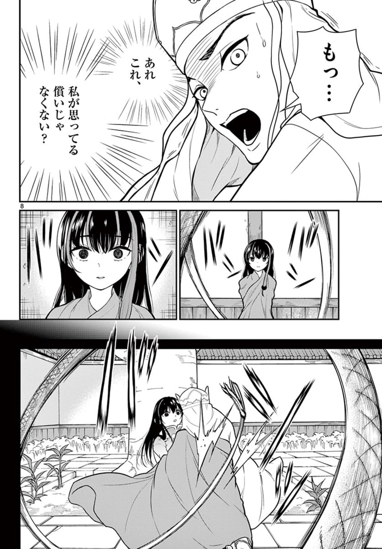 Bonnou Saiyuuki Chap 19 - Next Chap 20