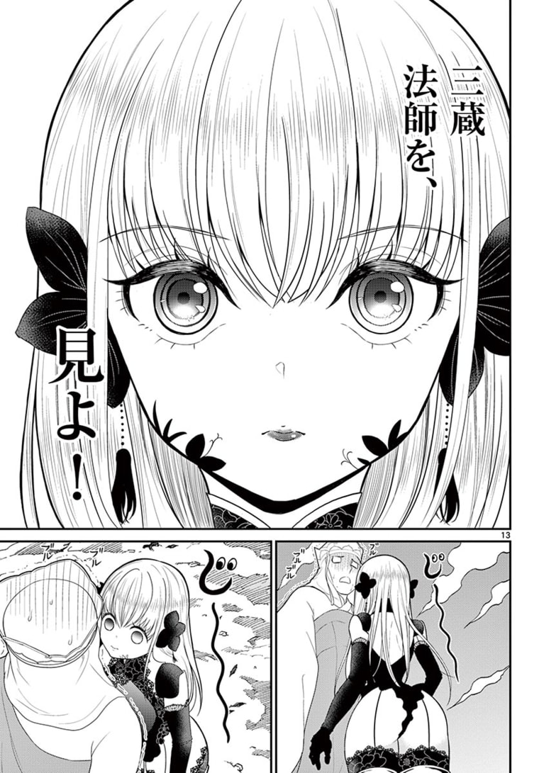 Bonnou Saiyuuki Chap 21 - Next Chap 22