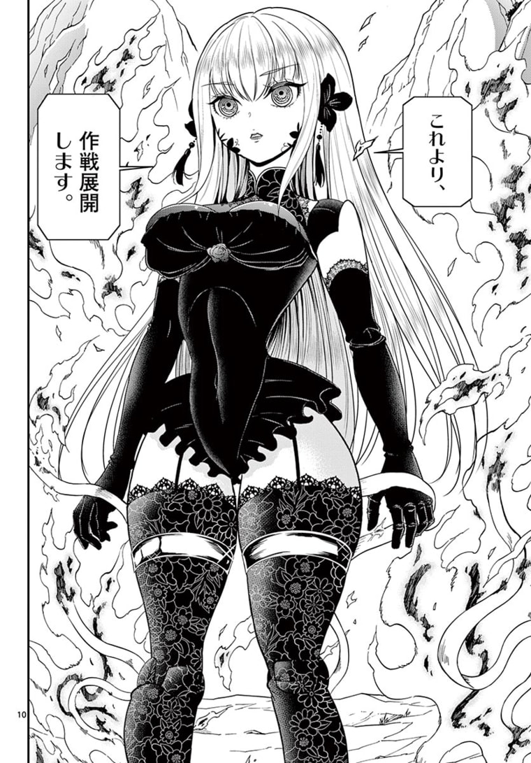 Bonnou Saiyuuki Chap 21 - Next Chap 22