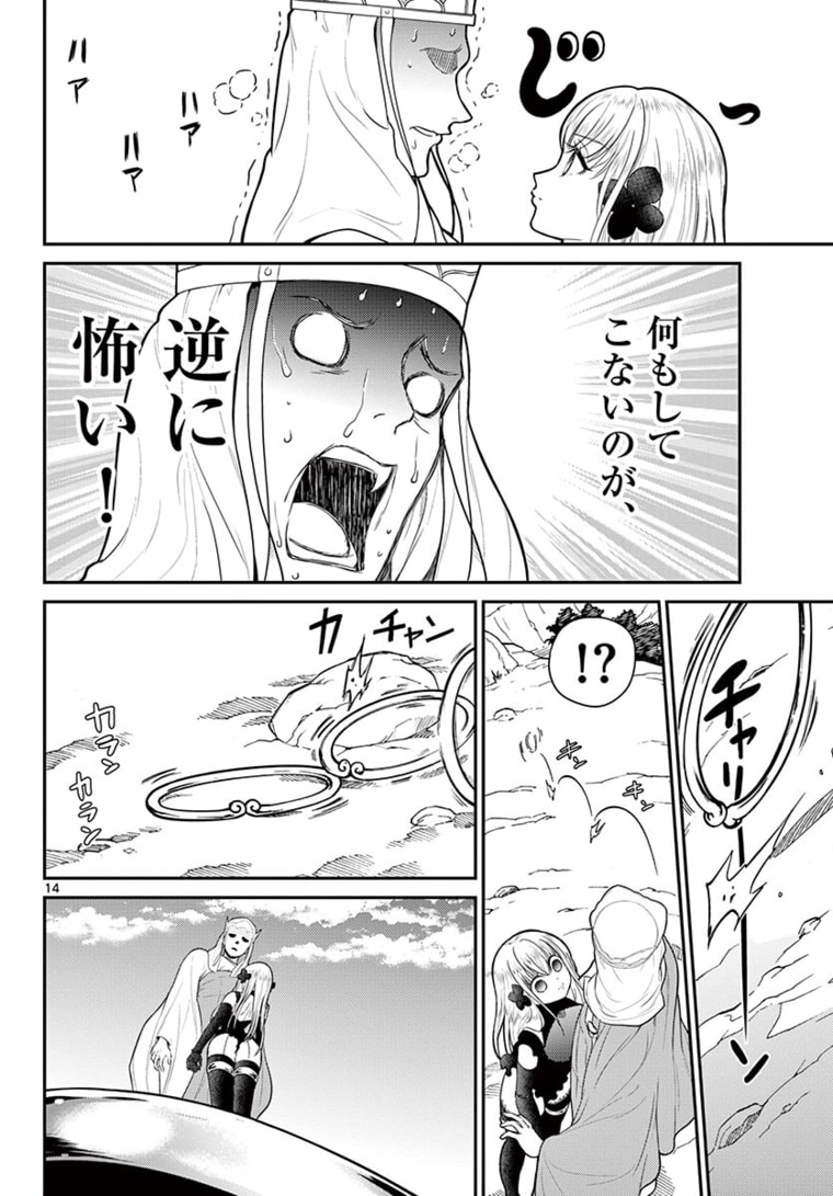 Bonnou Saiyuuki Chap 21 - Next Chap 22