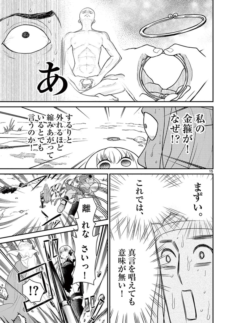 Bonnou Saiyuuki Chap 21 - Next Chap 22
