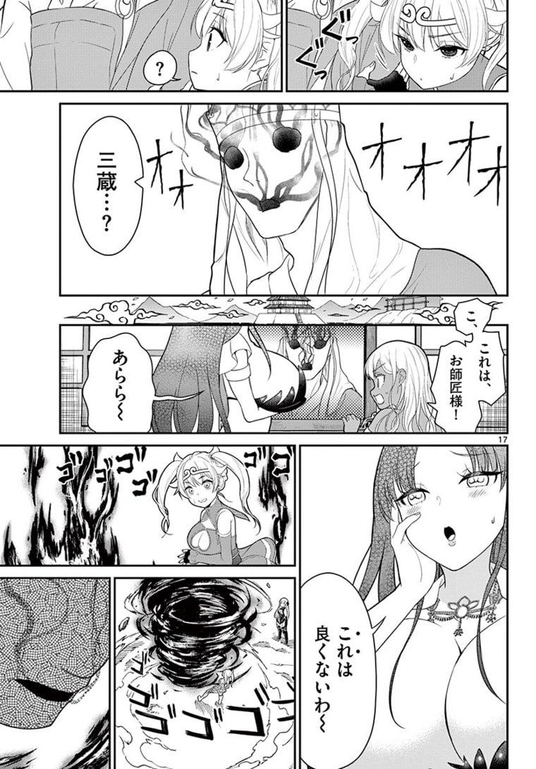 Bonnou Saiyuuki Chap 21 - Next Chap 22