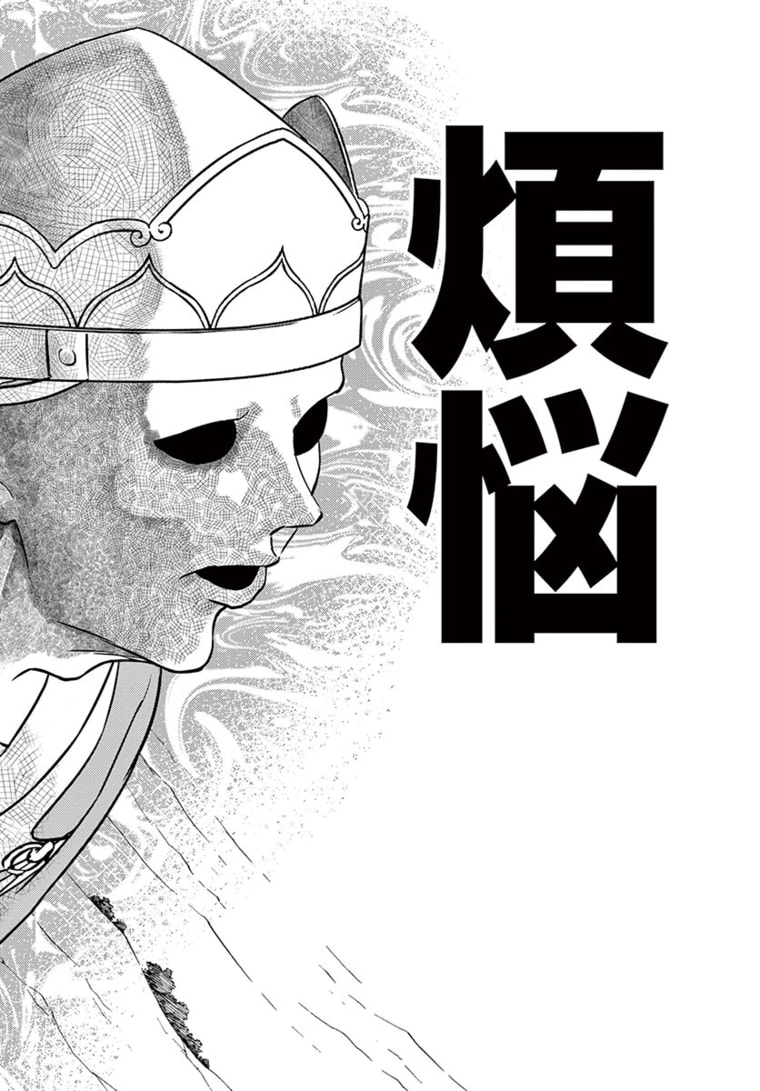 Bonnou Saiyuuki Chap 21 - Next Chap 22