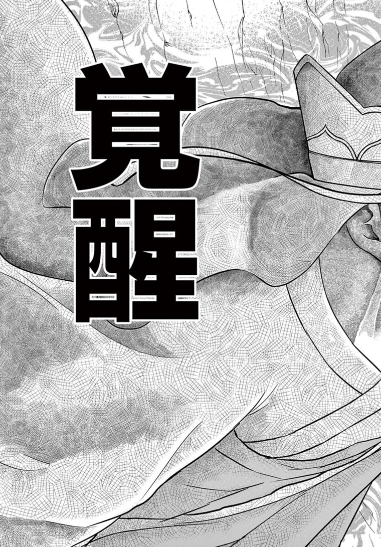 Bonnou Saiyuuki Chap 21 - Next Chap 22