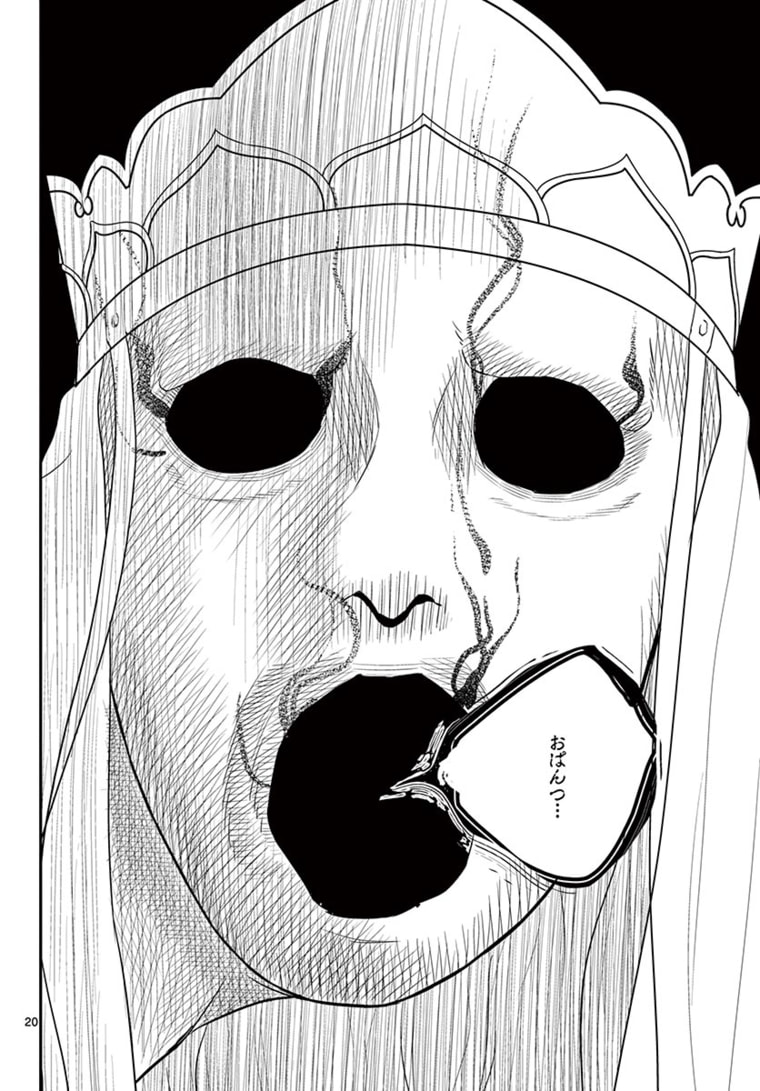 Bonnou Saiyuuki Chap 21 - Next Chap 22