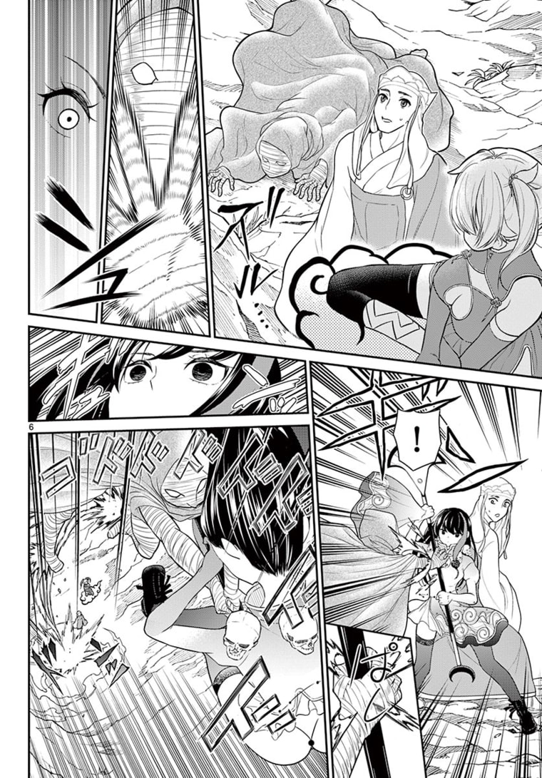 Bonnou Saiyuuki Chap 21 - Next Chap 22