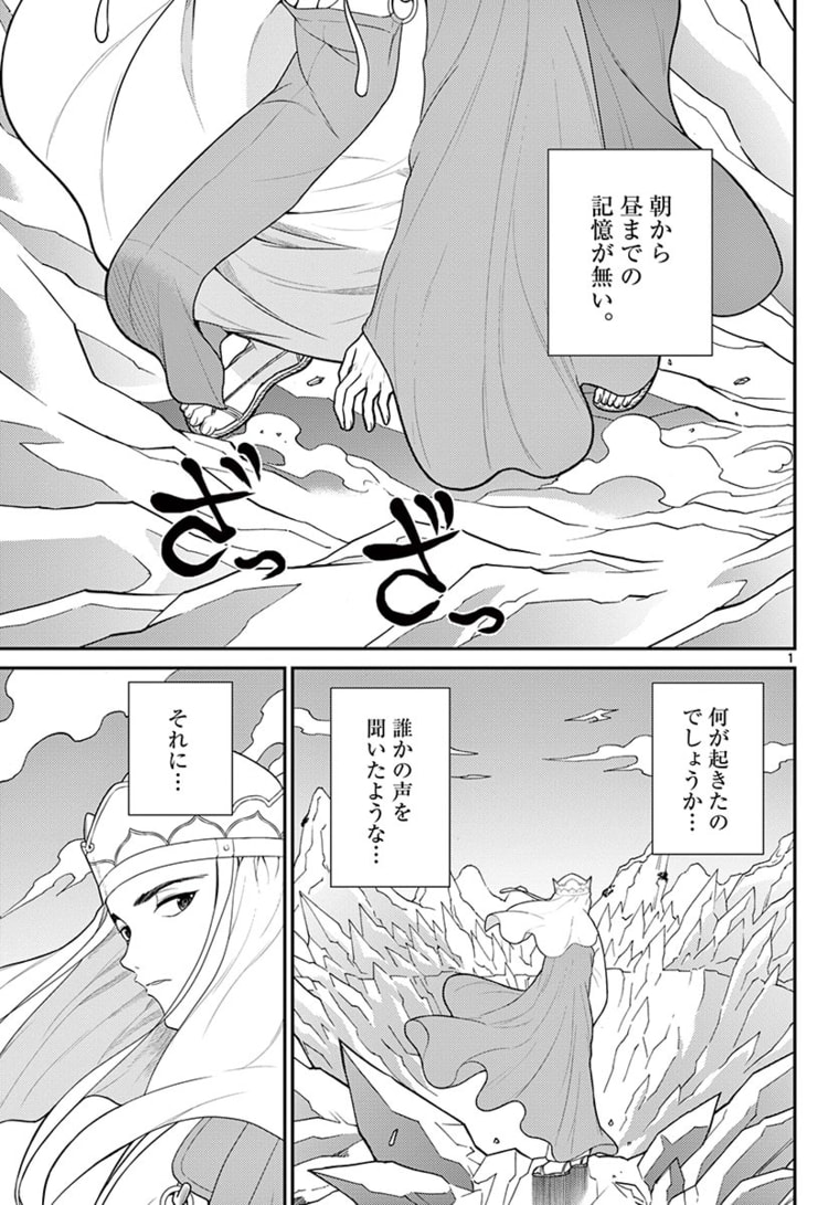 Bonnou Saiyuuki Chap 23 - Next Chap 24