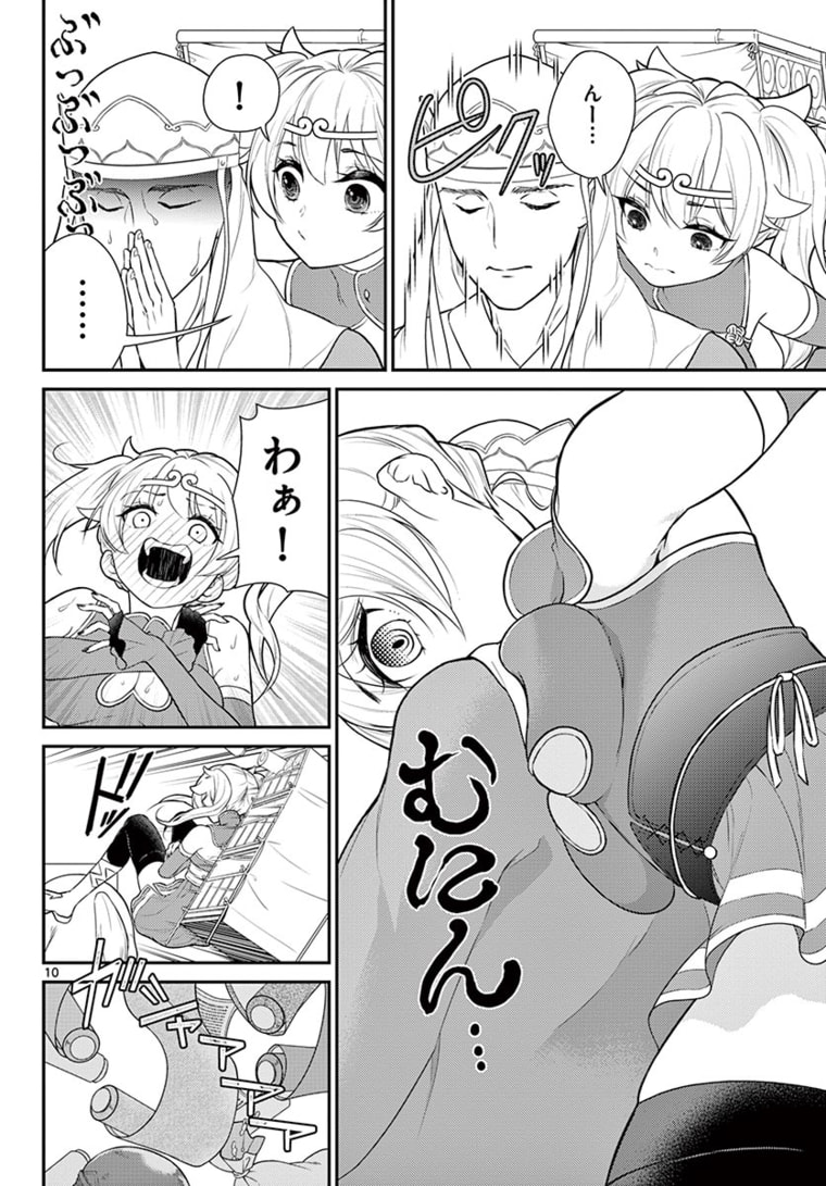 Bonnou Saiyuuki Chap 23 - Next Chap 24