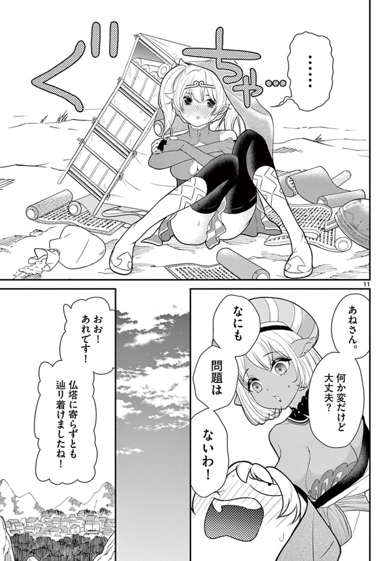 Bonnou Saiyuuki Chap 23 - Next Chap 24