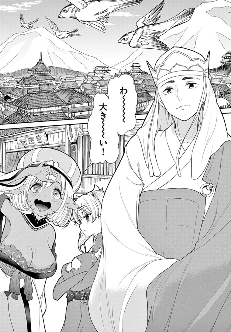 Bonnou Saiyuuki Chap 23 - Next Chap 24