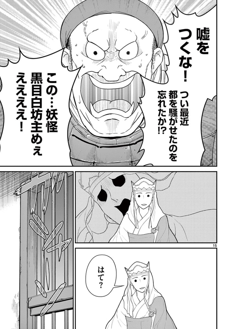 Bonnou Saiyuuki Chap 23 - Next Chap 24