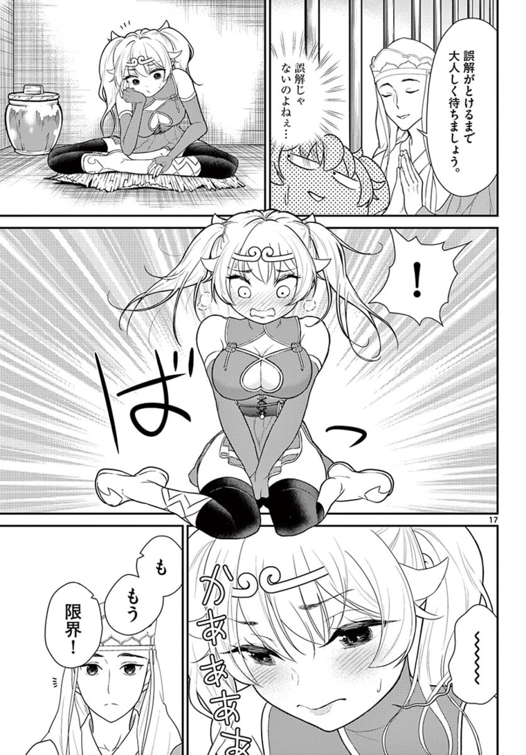 Bonnou Saiyuuki Chap 23 - Next Chap 24