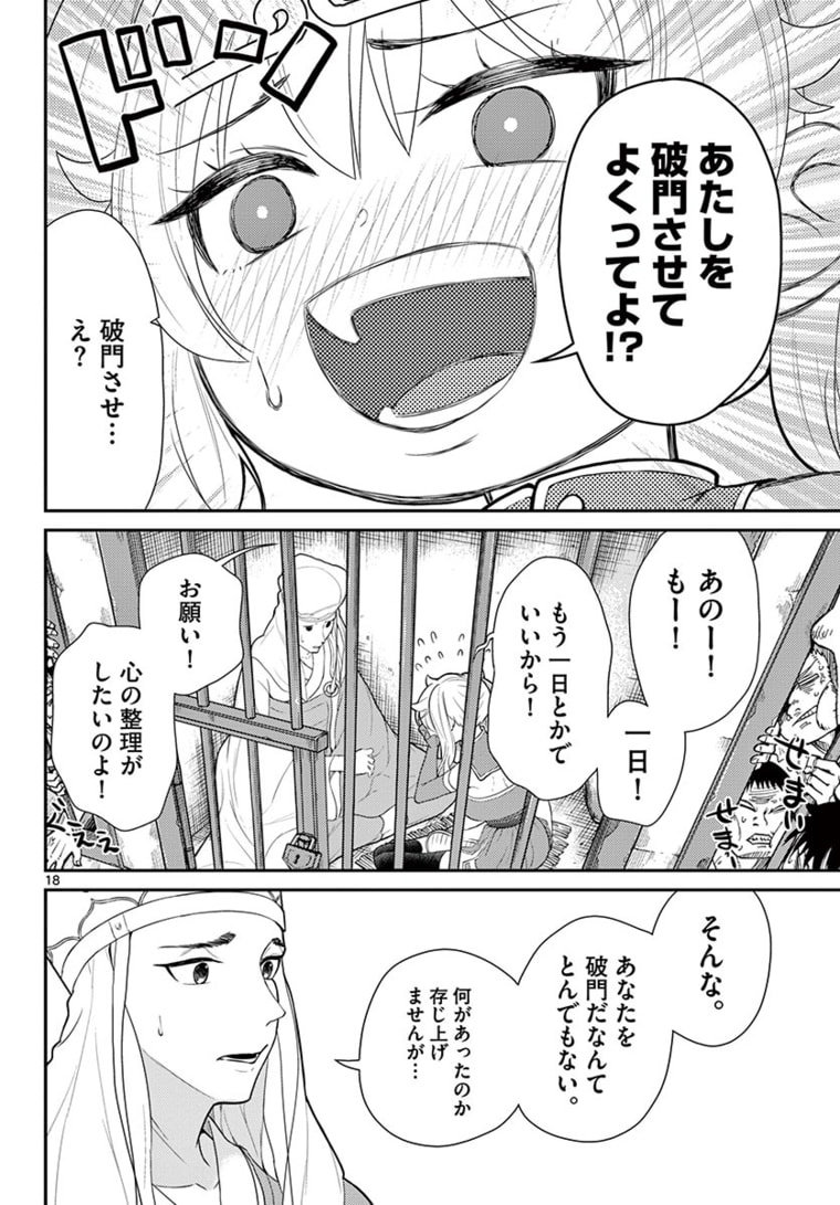 Bonnou Saiyuuki Chap 23 - Next Chap 24