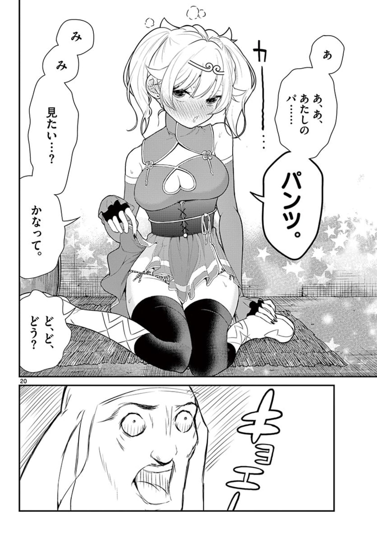 Bonnou Saiyuuki Chap 23 - Next Chap 24