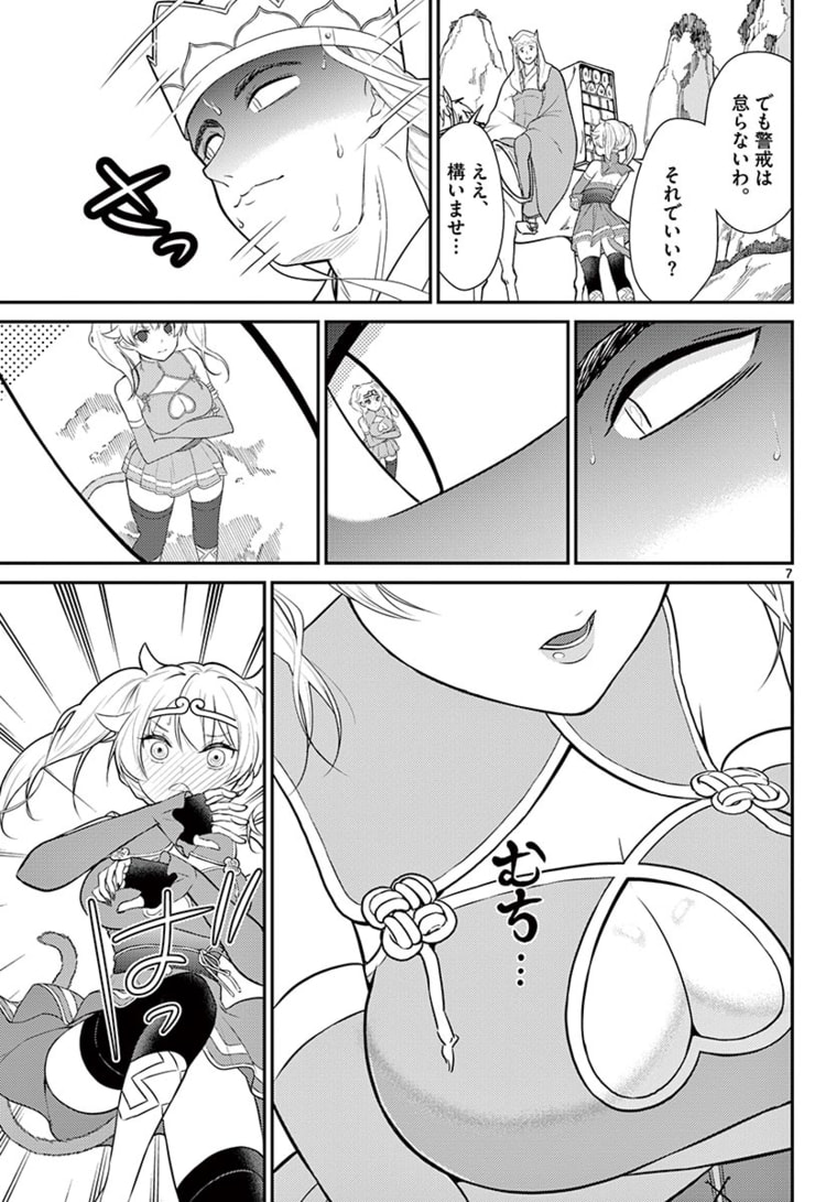 Bonnou Saiyuuki Chap 23 - Next Chap 24