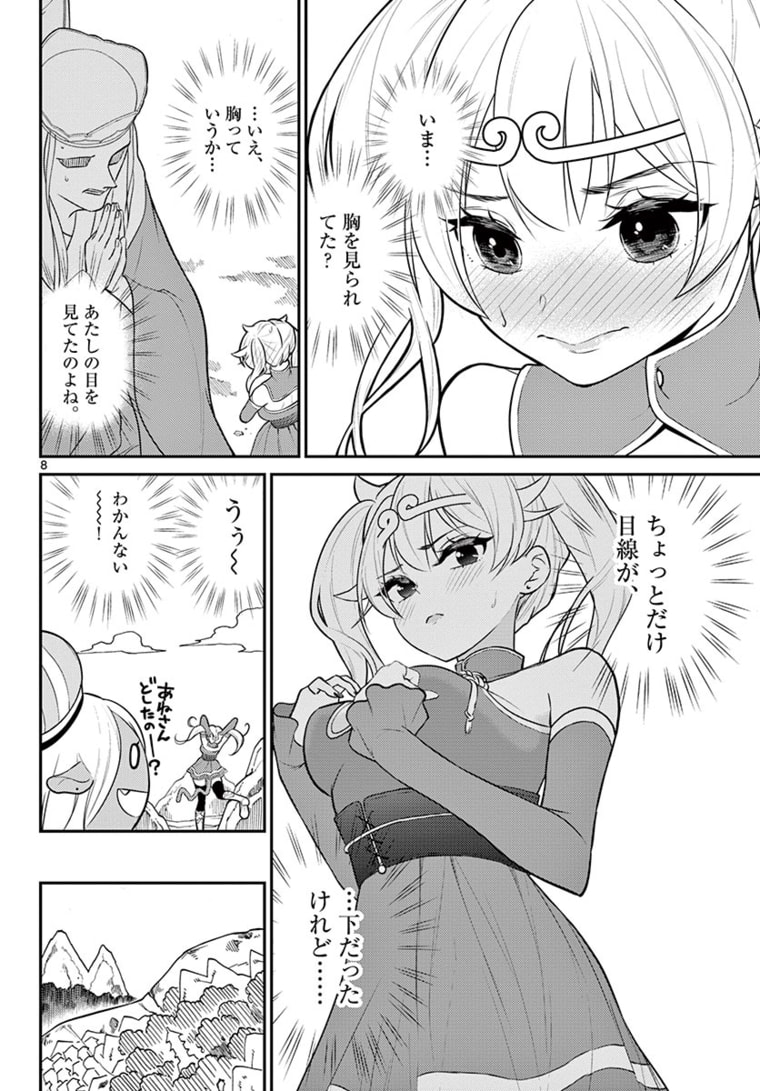 Bonnou Saiyuuki Chap 23 - Next Chap 24