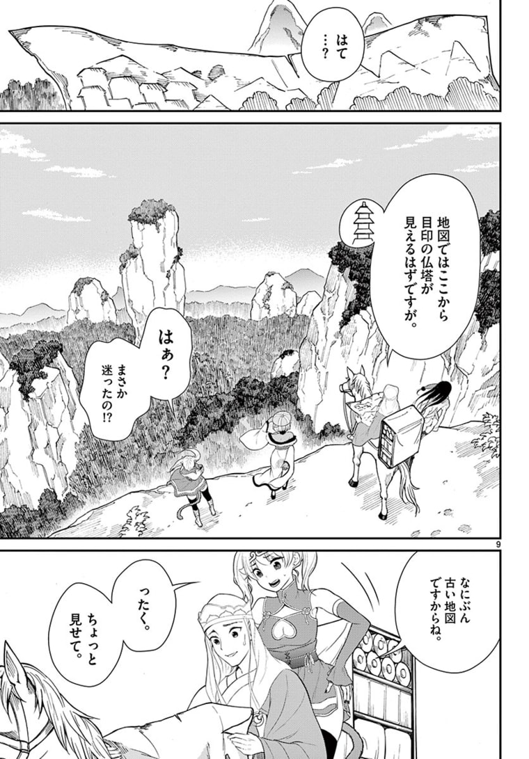 Bonnou Saiyuuki Chap 23 - Next Chap 24