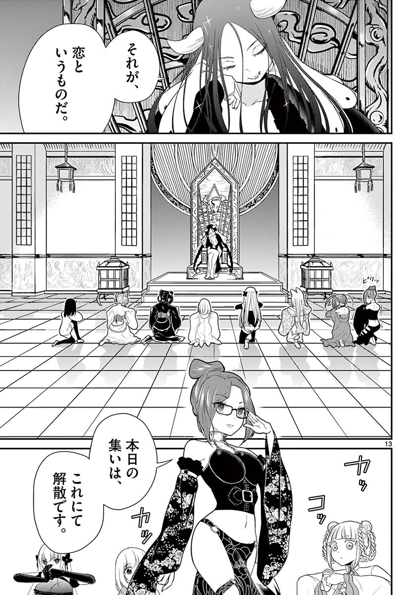 Bonnou Saiyuuki Chap 25 - Next Chap 26